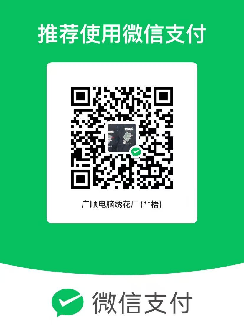 收款码